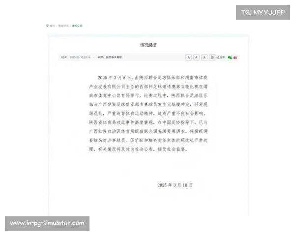 中国足协加强财务监管三家俱乐部因违规遭限制引援资格 中国足协加强财务监管三家俱乐部因违规遭限制引援资格